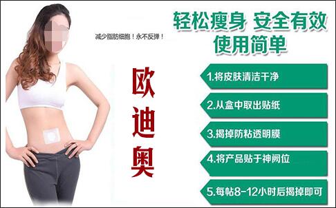 歐迪奧健身貼.jpg 歐迪奧健身貼.jpg